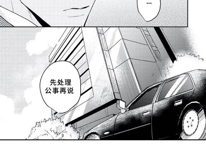 第4章：毛手毛脚
