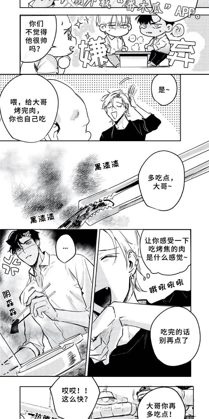 第5章：出事了