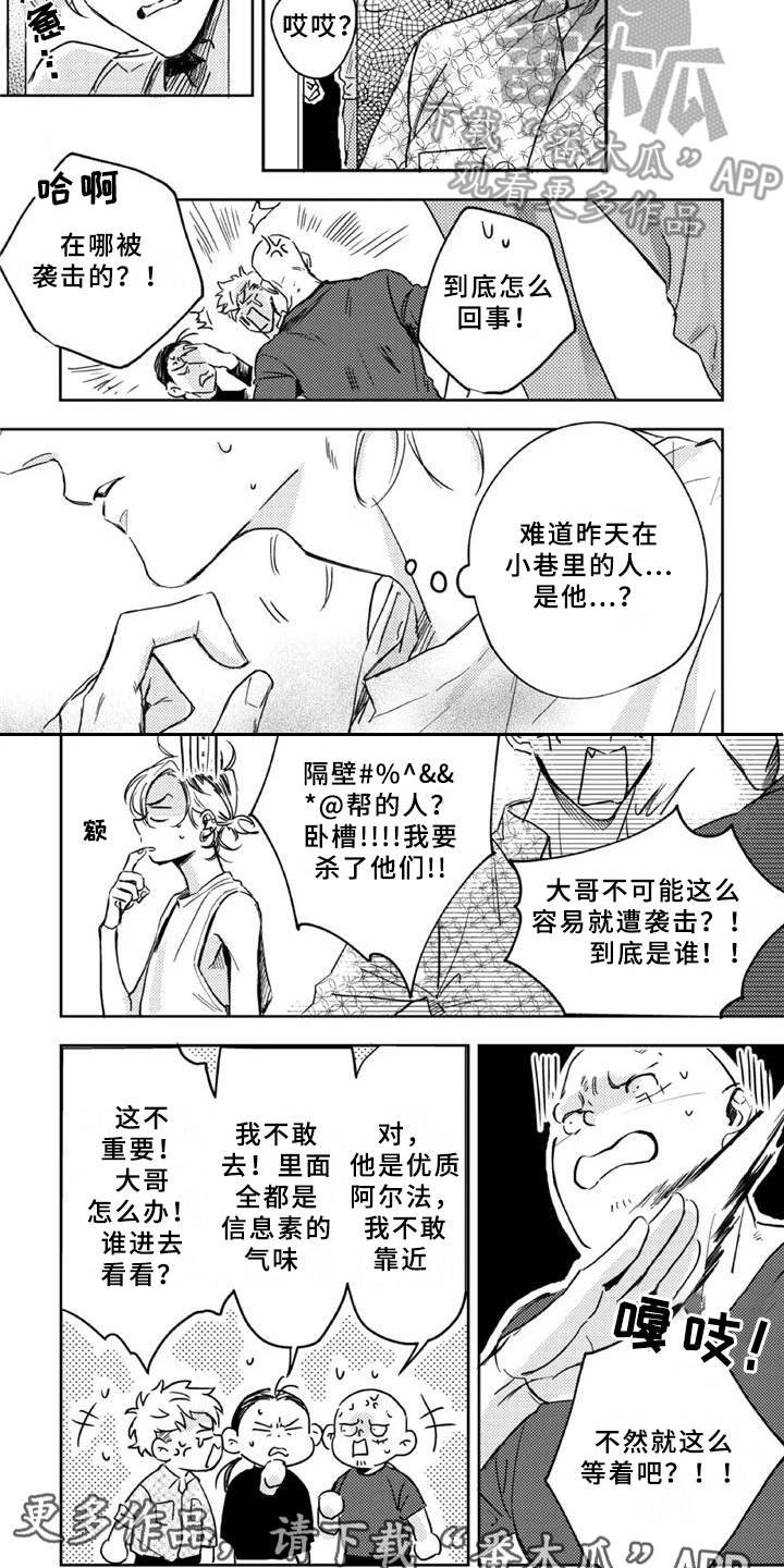 第6章：疗伤