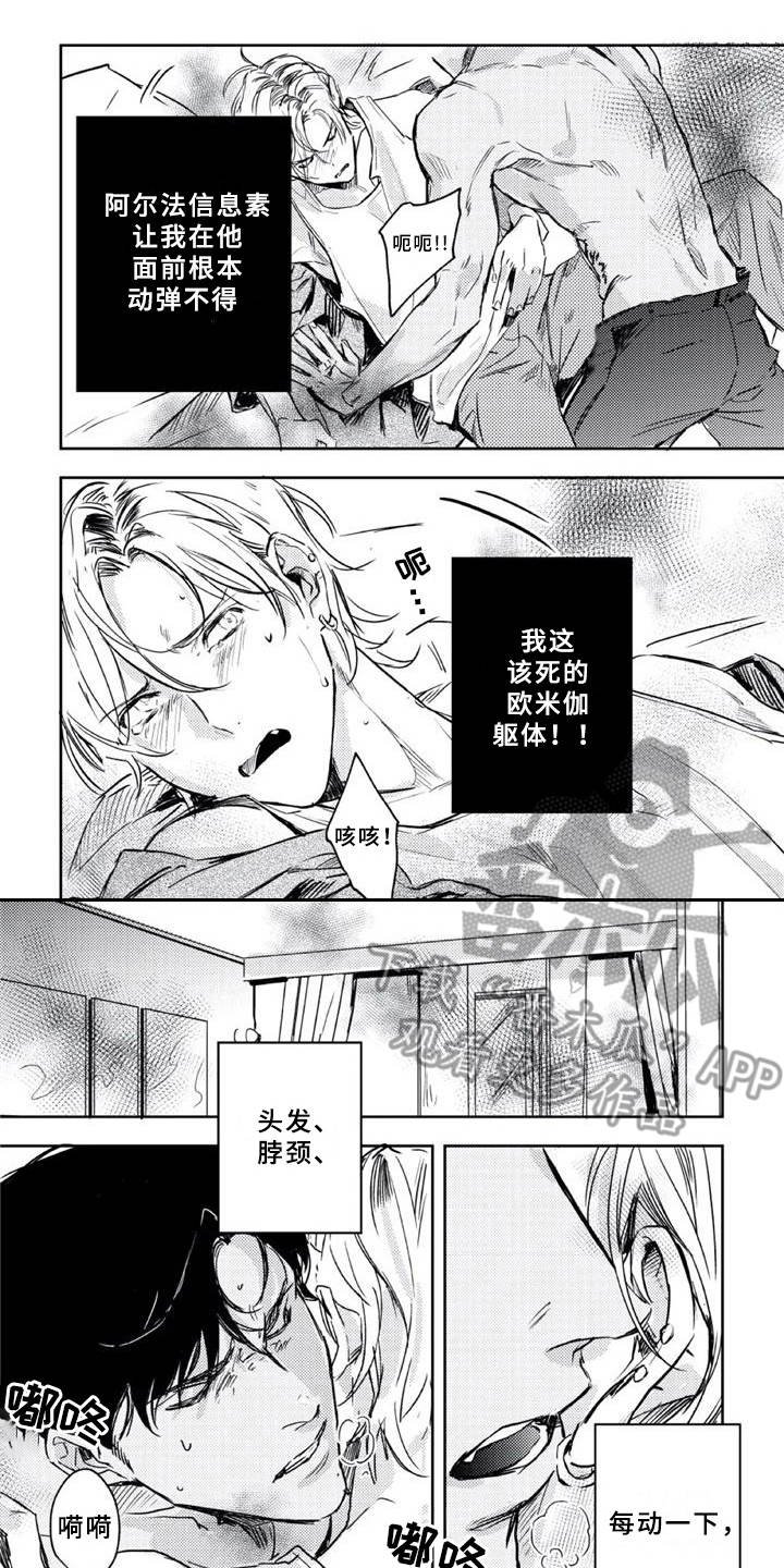 第7章：神志不清