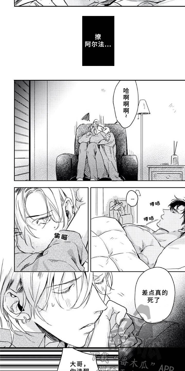 第7章：神志不清