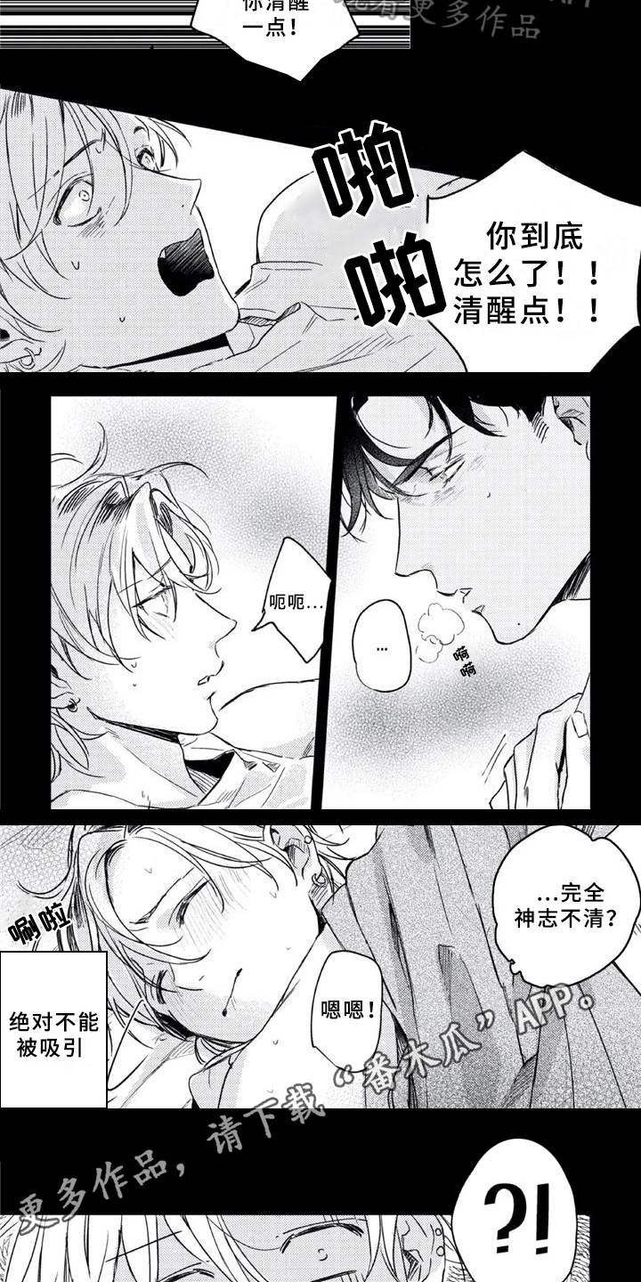 第7章：神志不清