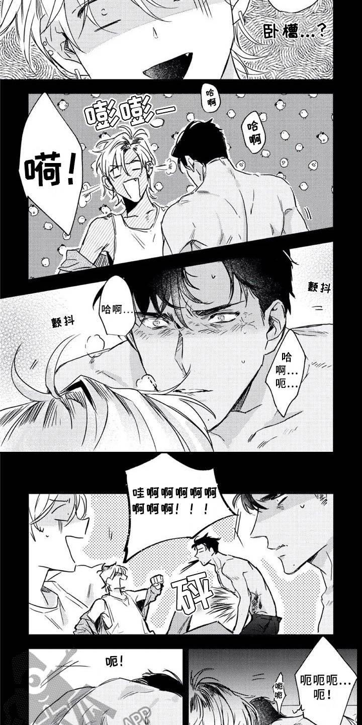 第7章：神志不清