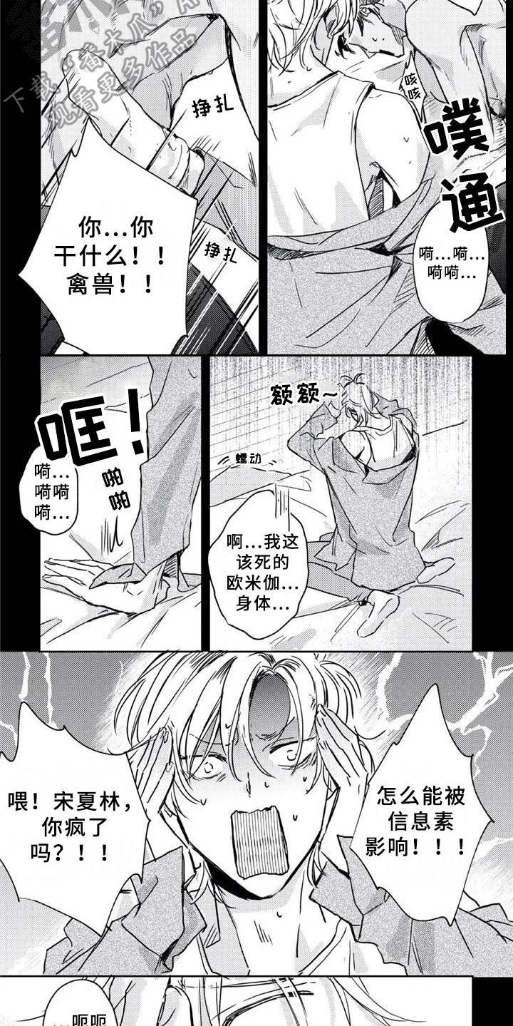 第7章：神志不清