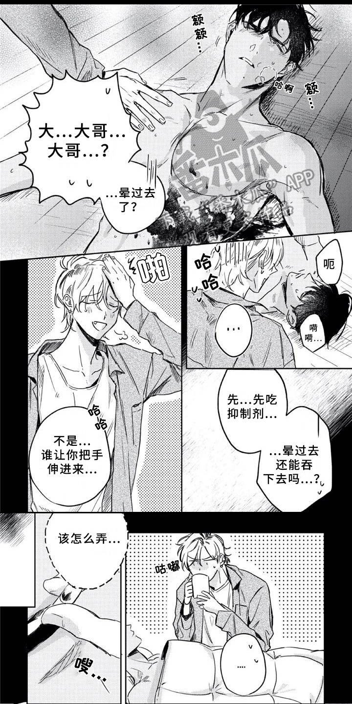 第7章：神志不清