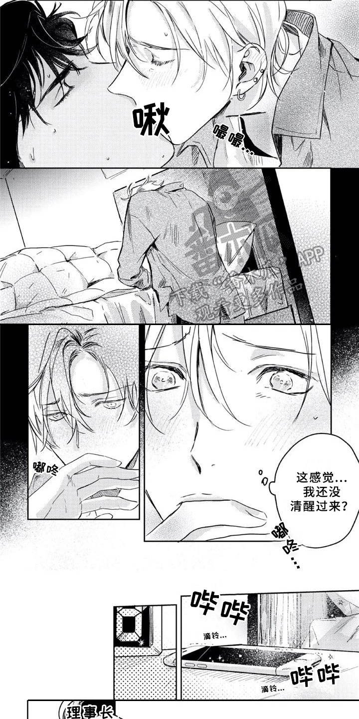 第7章：神志不清