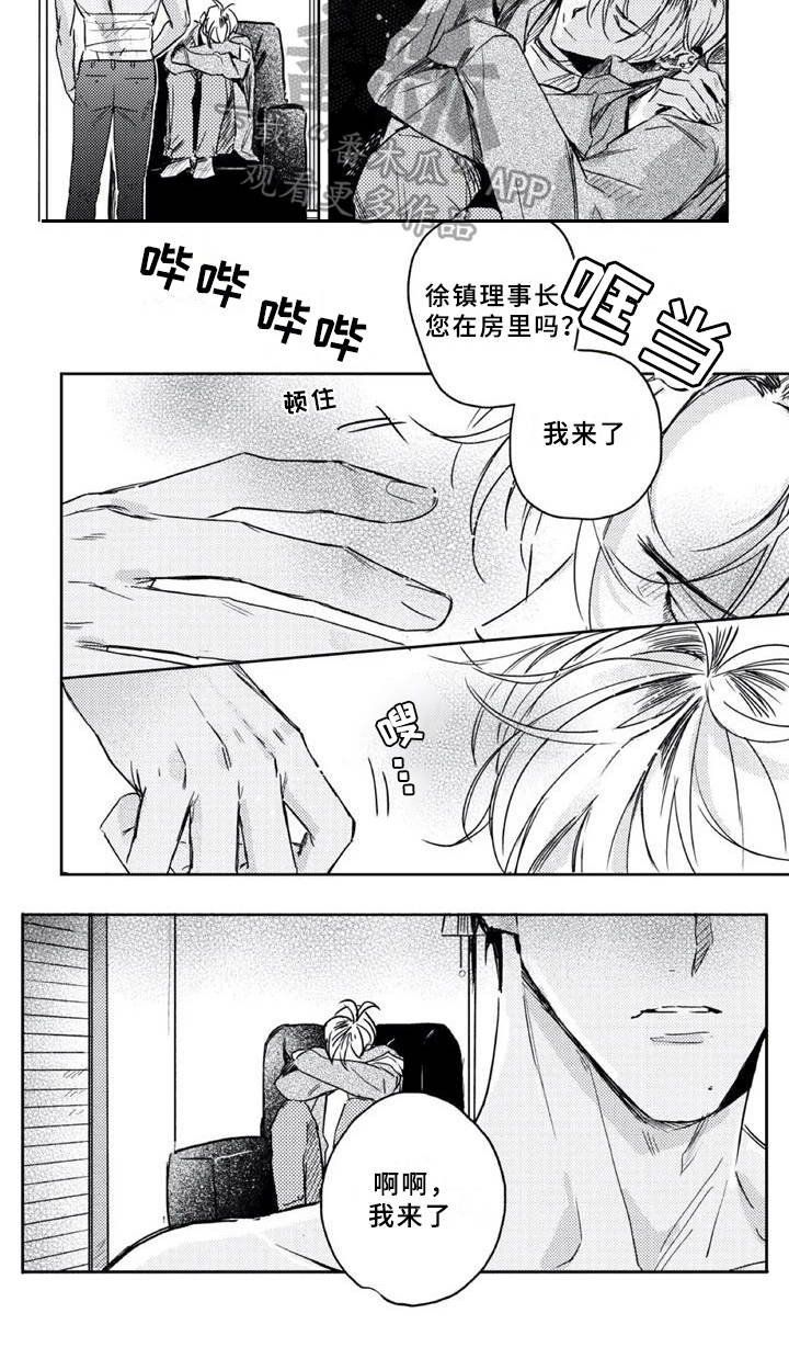 第7章：神志不清