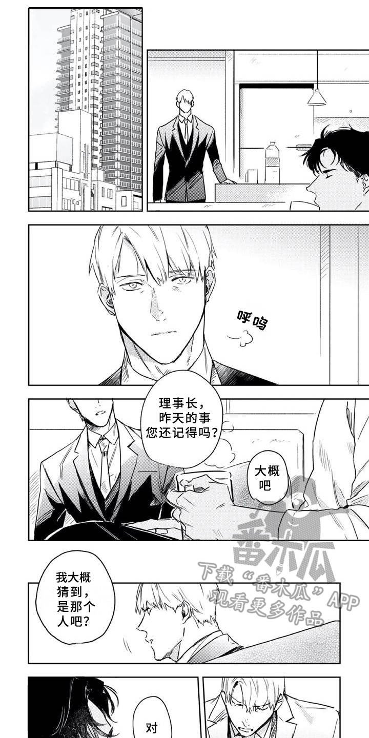 第8章：休养