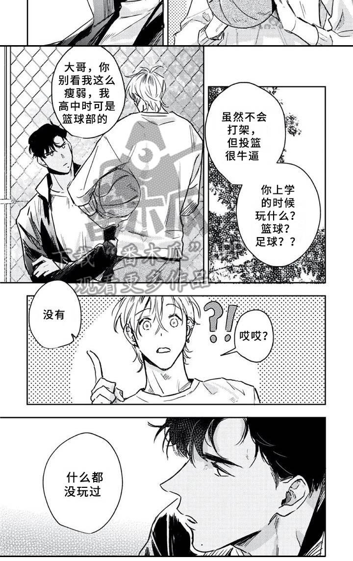 第8章：休养