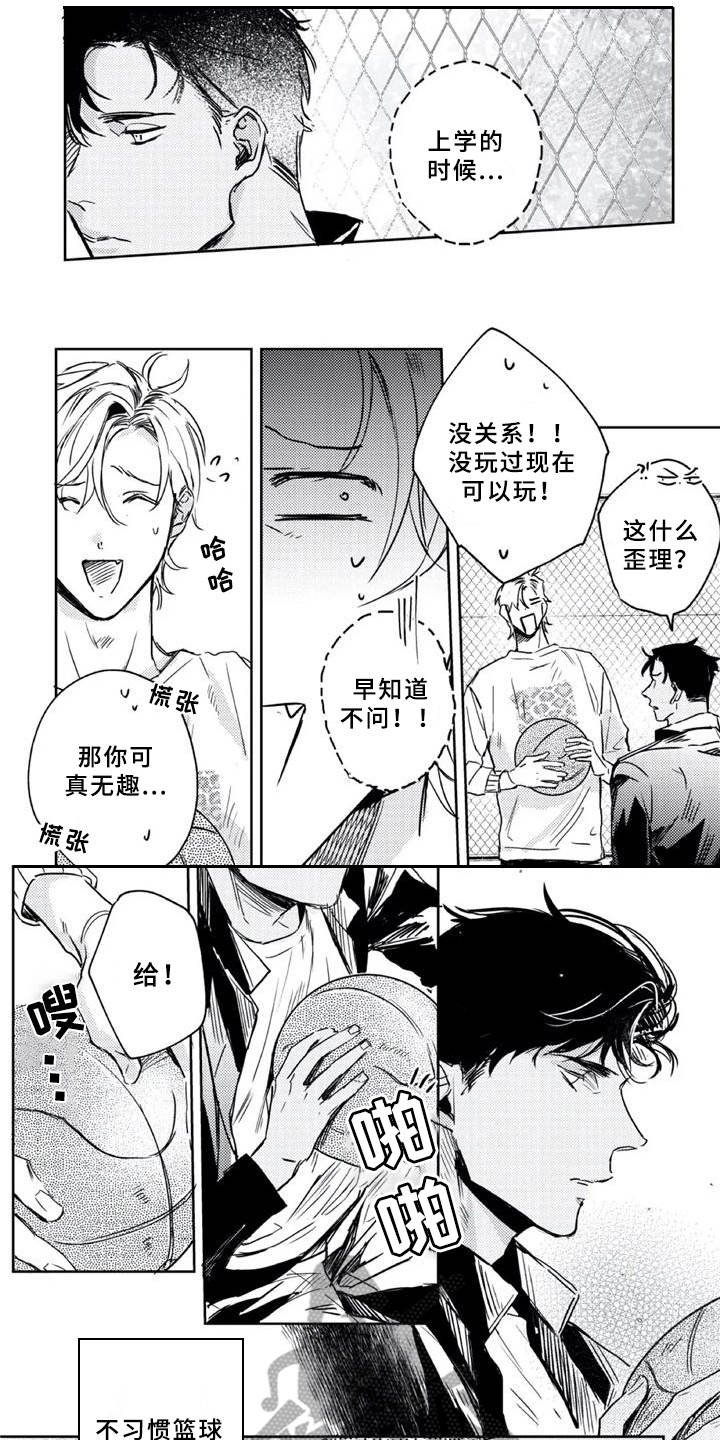 第8章：休养