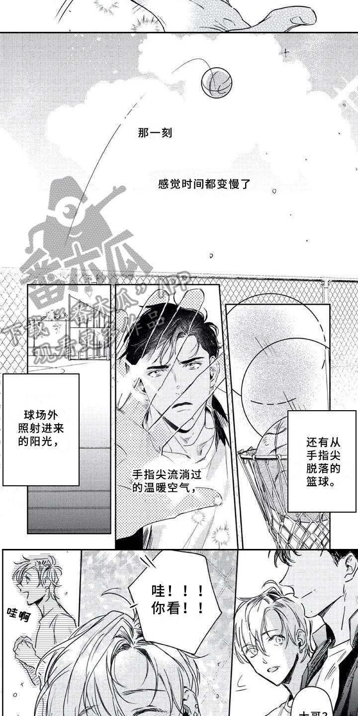 第8章：休养