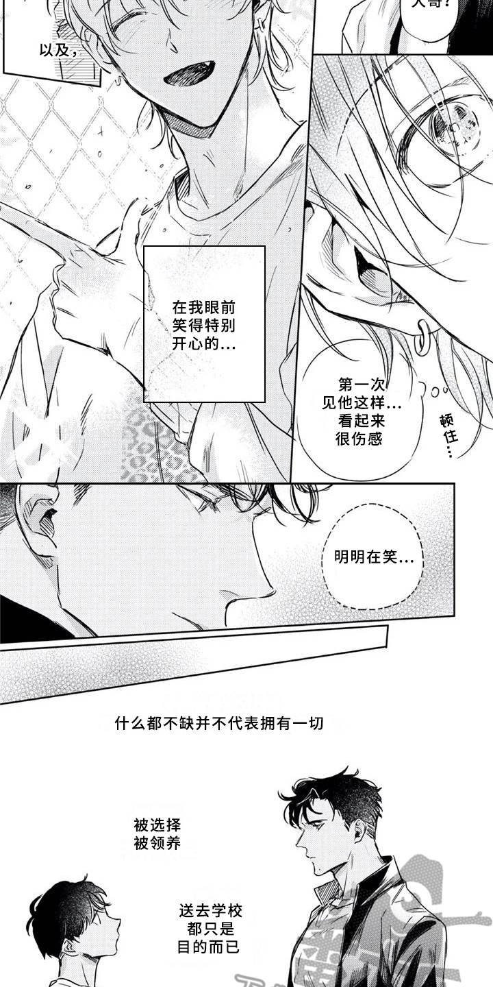 第8章：休养