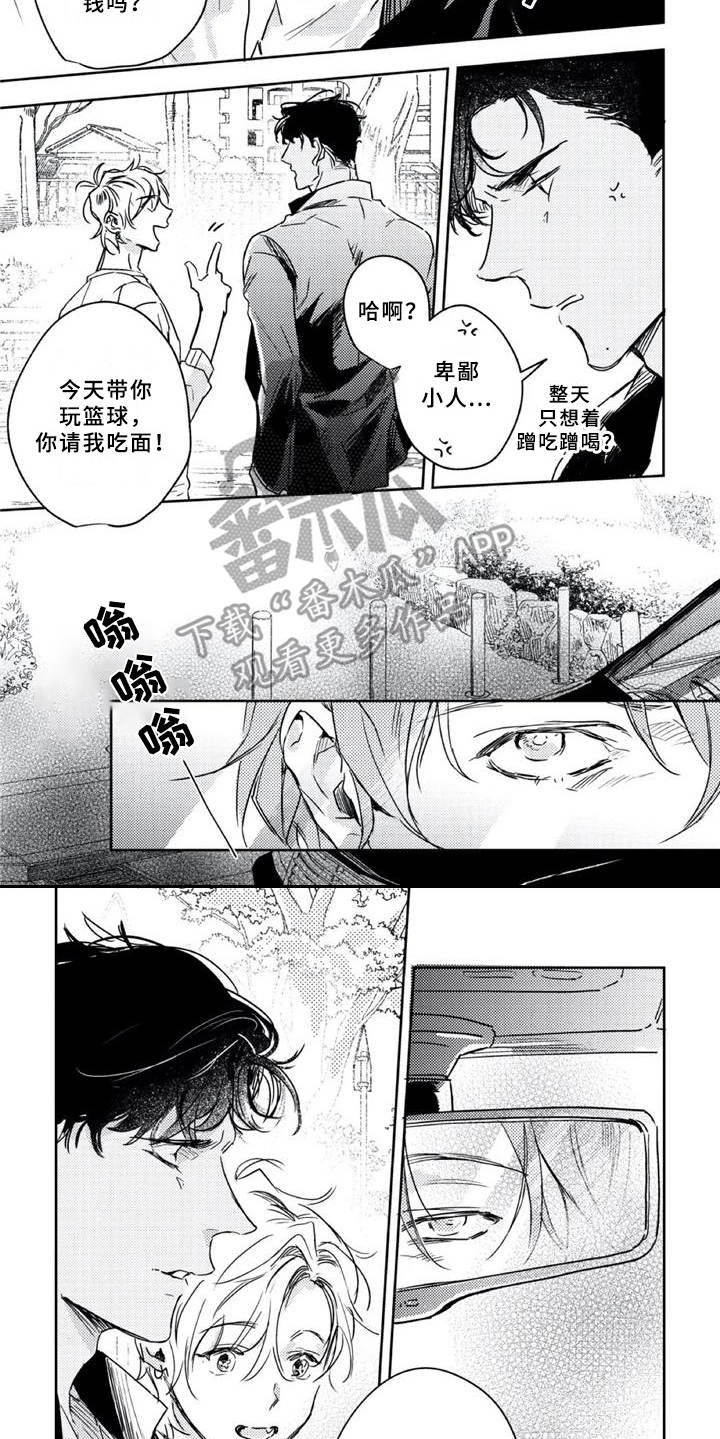 第8章：休养
