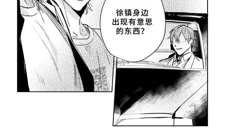第8章：休养