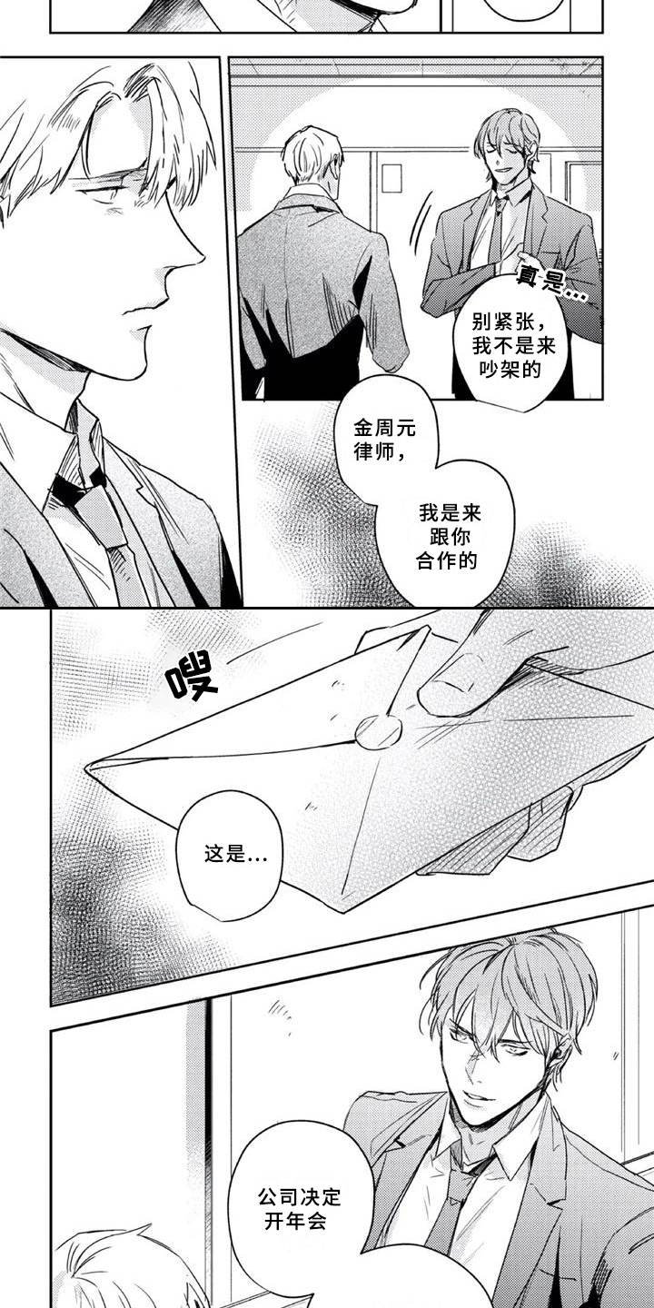 第9章：邀请函