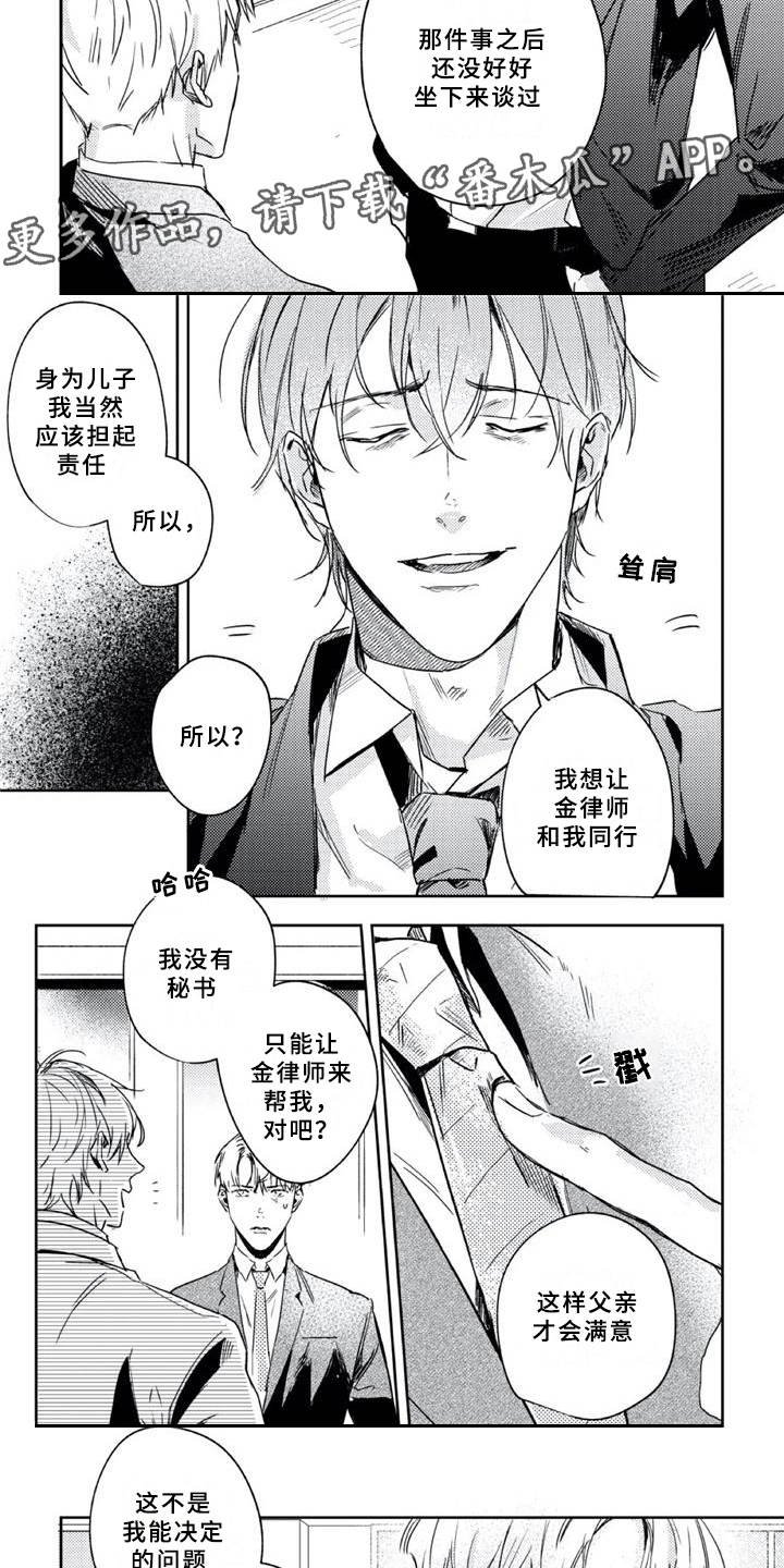 第9章：邀请函