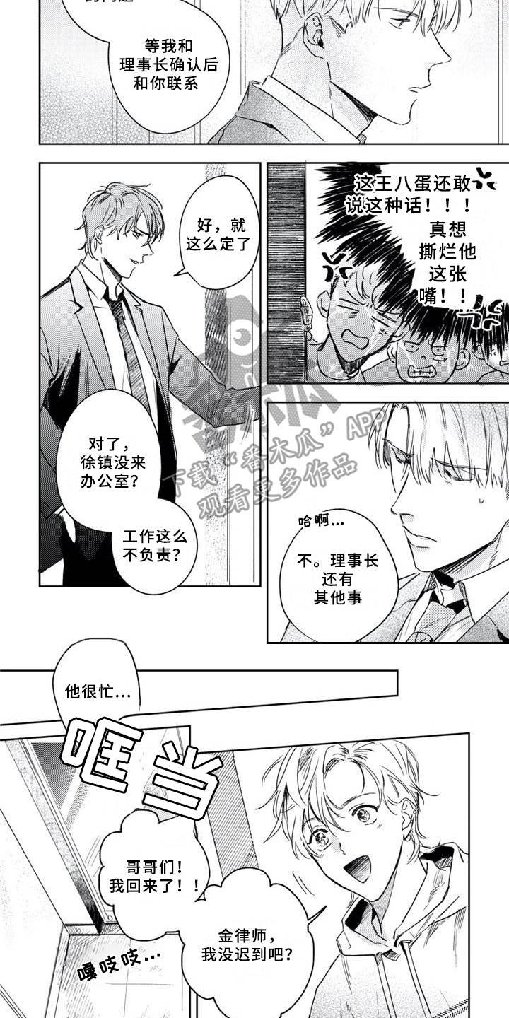 第9章：邀请函