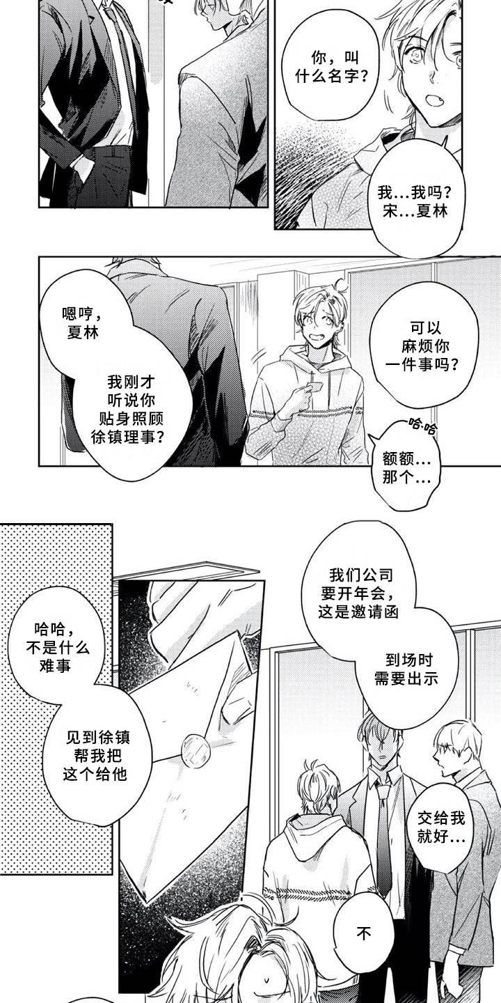 第9章：邀请函