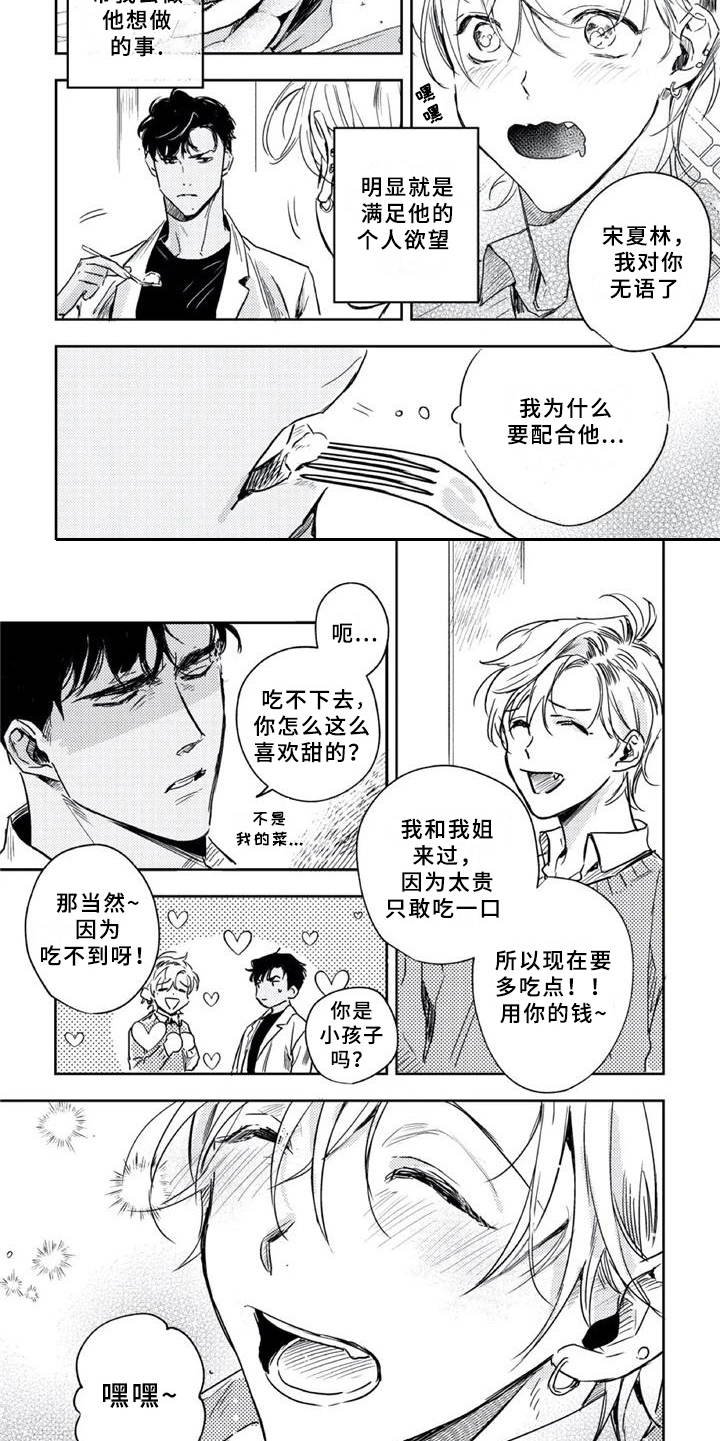 第9章：邀请函