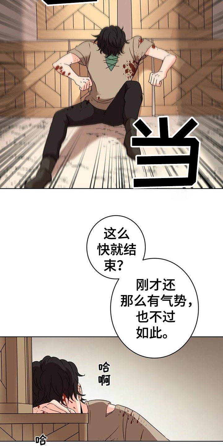 第1章：抓捕行动