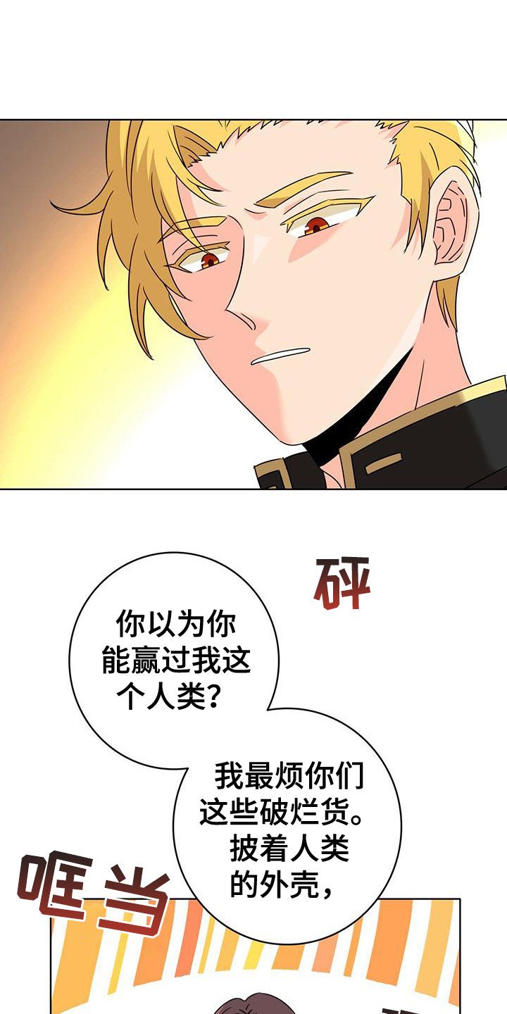 第1章：抓捕行动