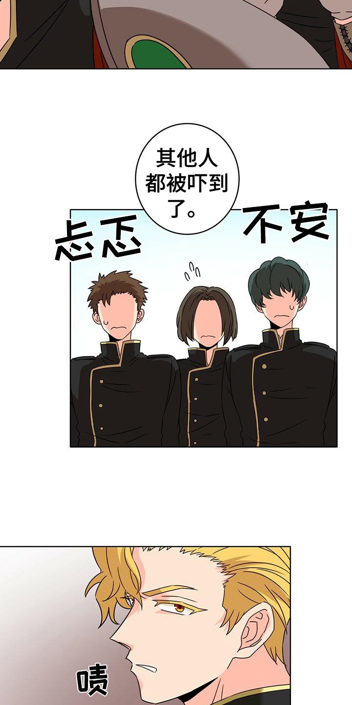 第1章：抓捕行动