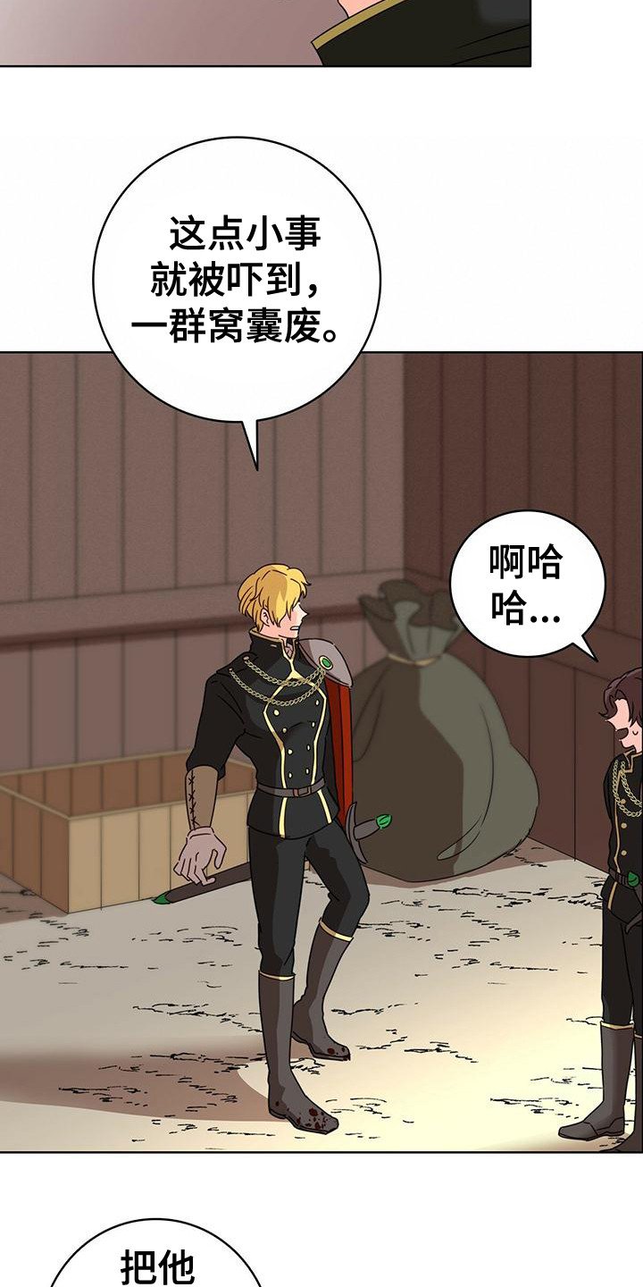 第1章：抓捕行动