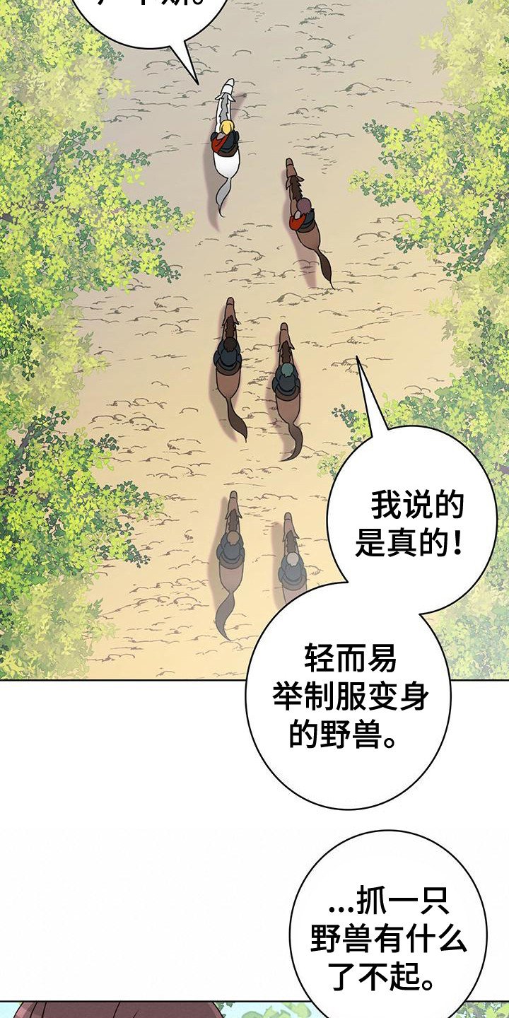 第1章：抓捕行动