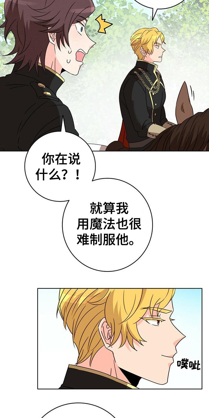 第1章：抓捕行动