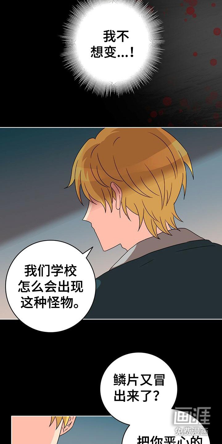 第10章：噩梦