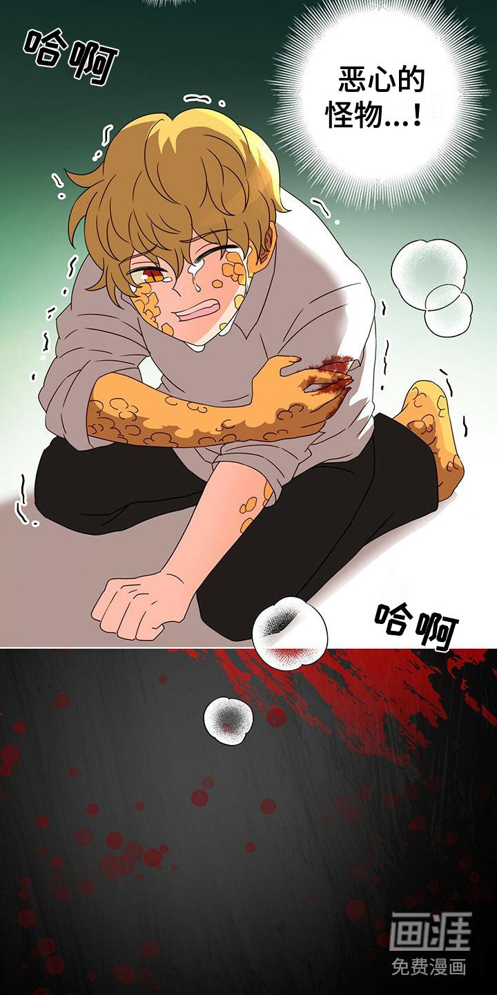 第10章：噩梦