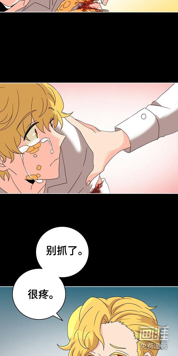第10章：噩梦
