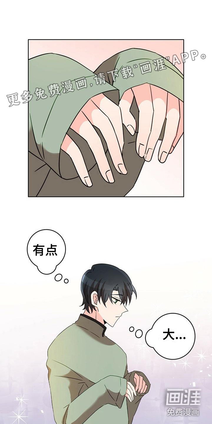 第11章：捉摸不透 