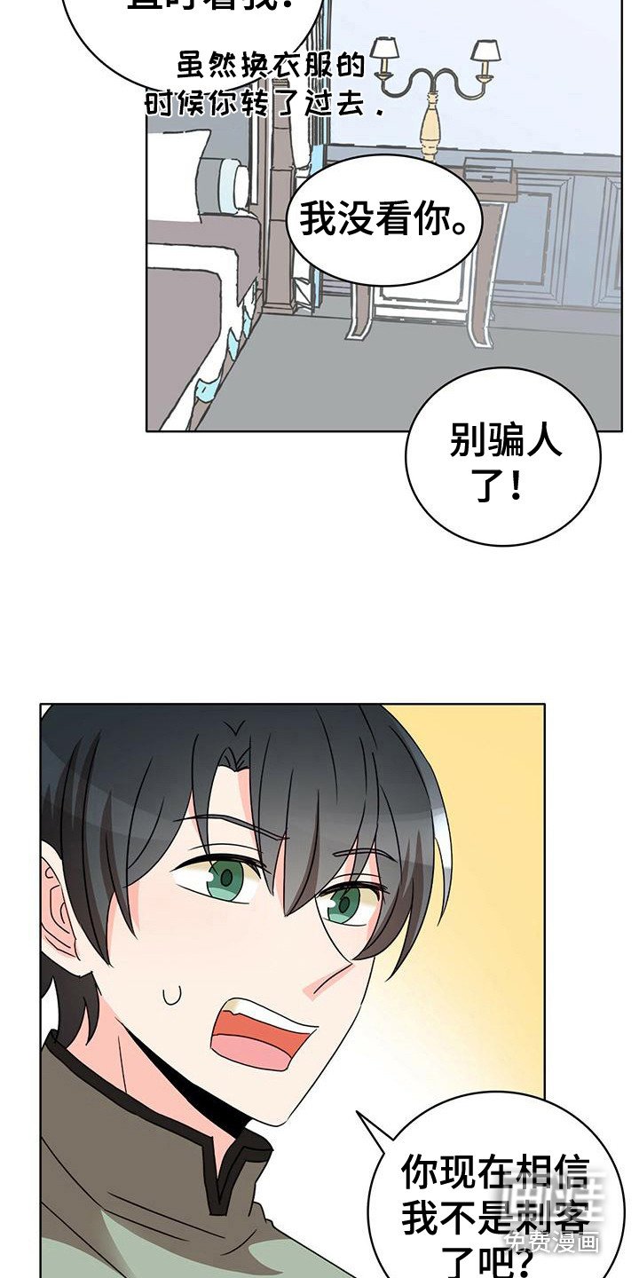 第11章：捉摸不透 