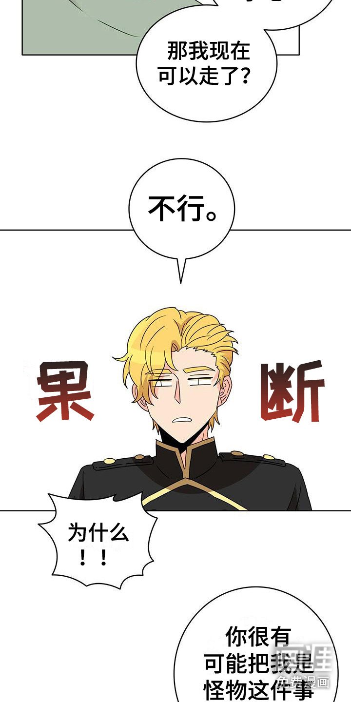 第11章：捉摸不透 