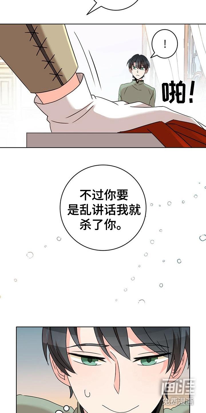第11章：捉摸不透 