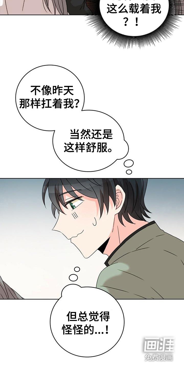 第11章：捉摸不透 