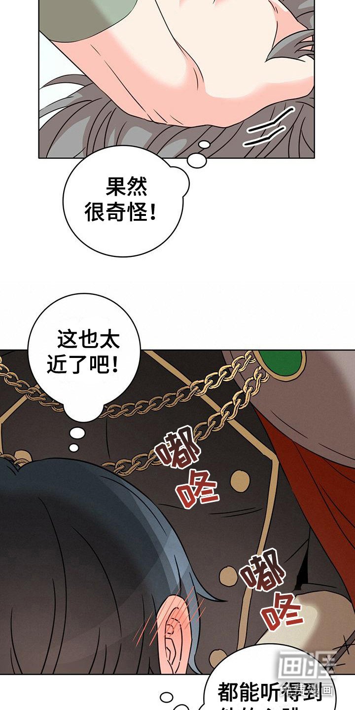 第11章：捉摸不透 