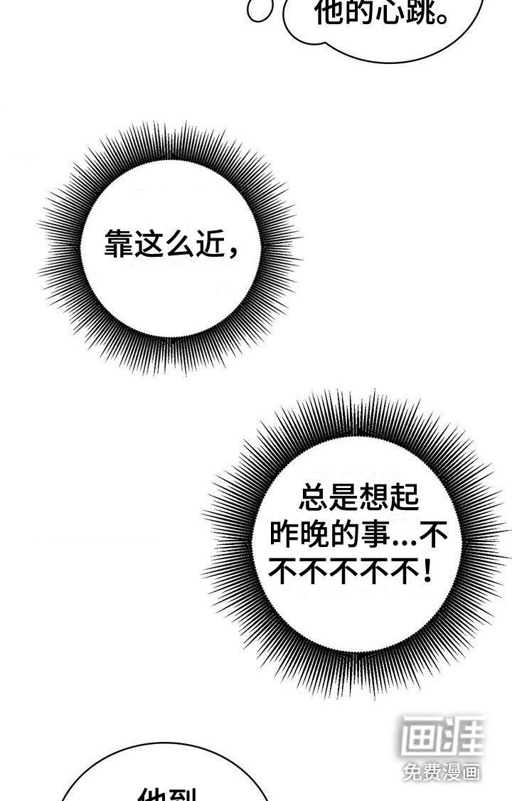第11章：捉摸不透 