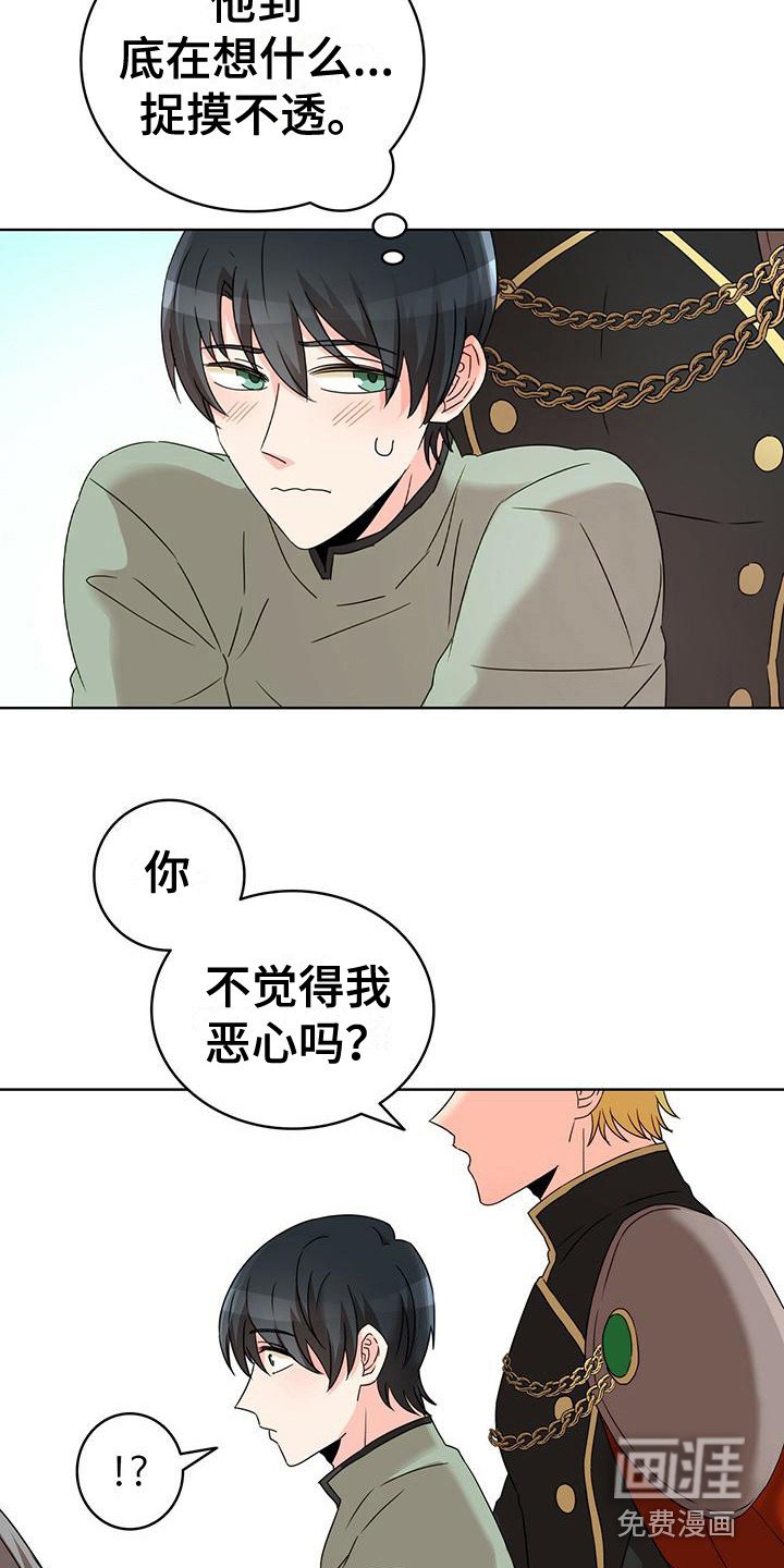 第11章：捉摸不透 