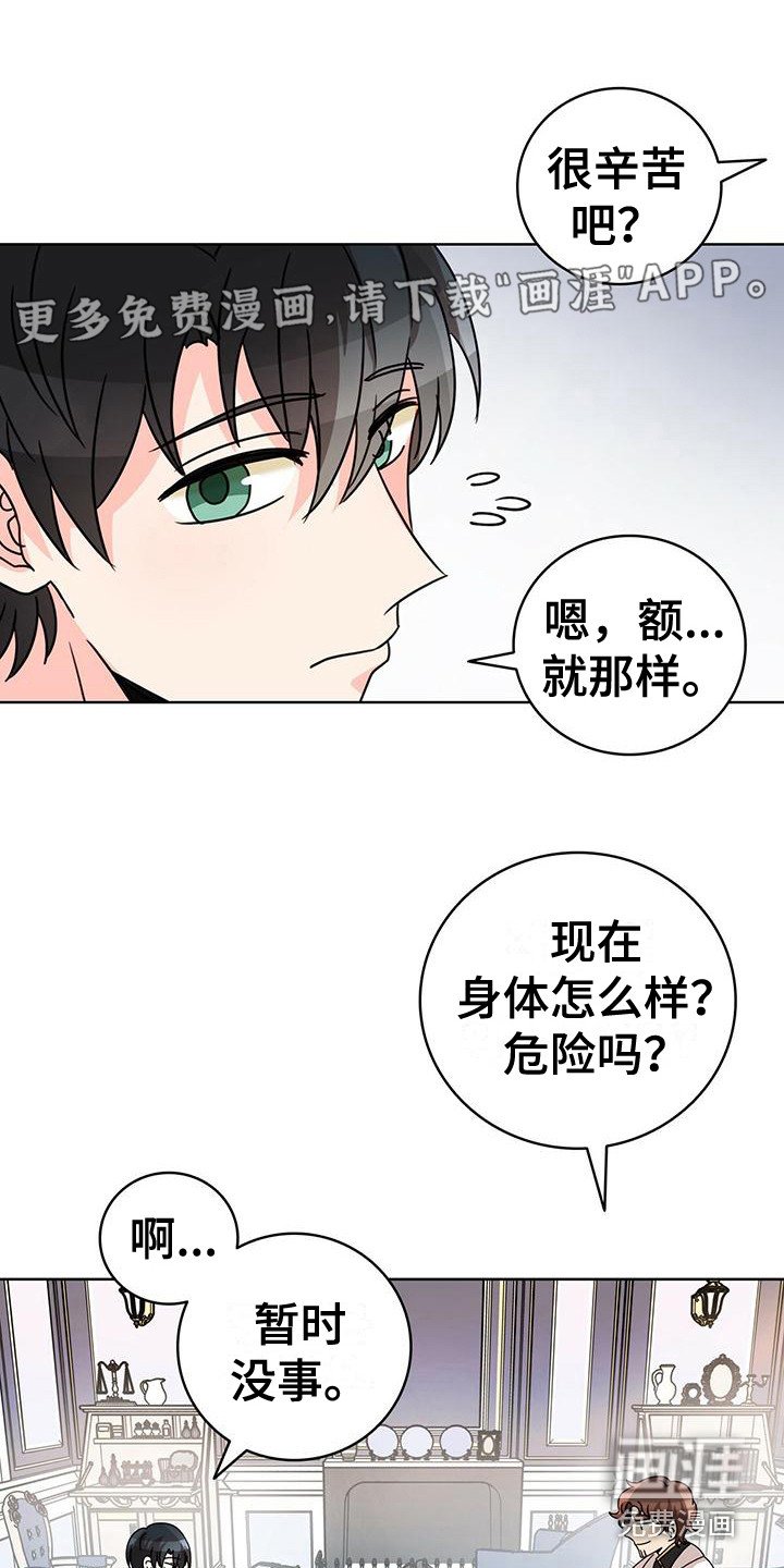第14章：双赢