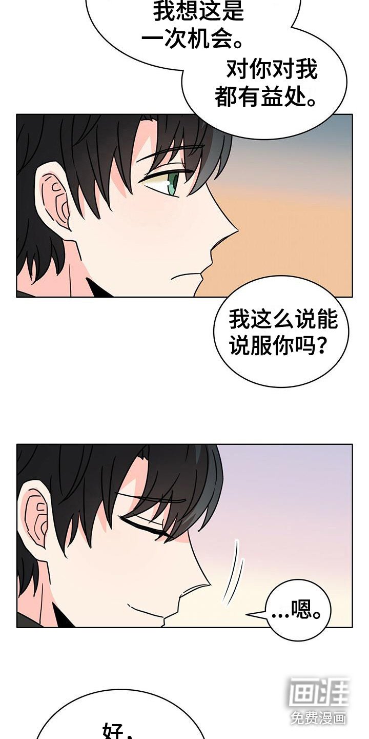 第14章：双赢