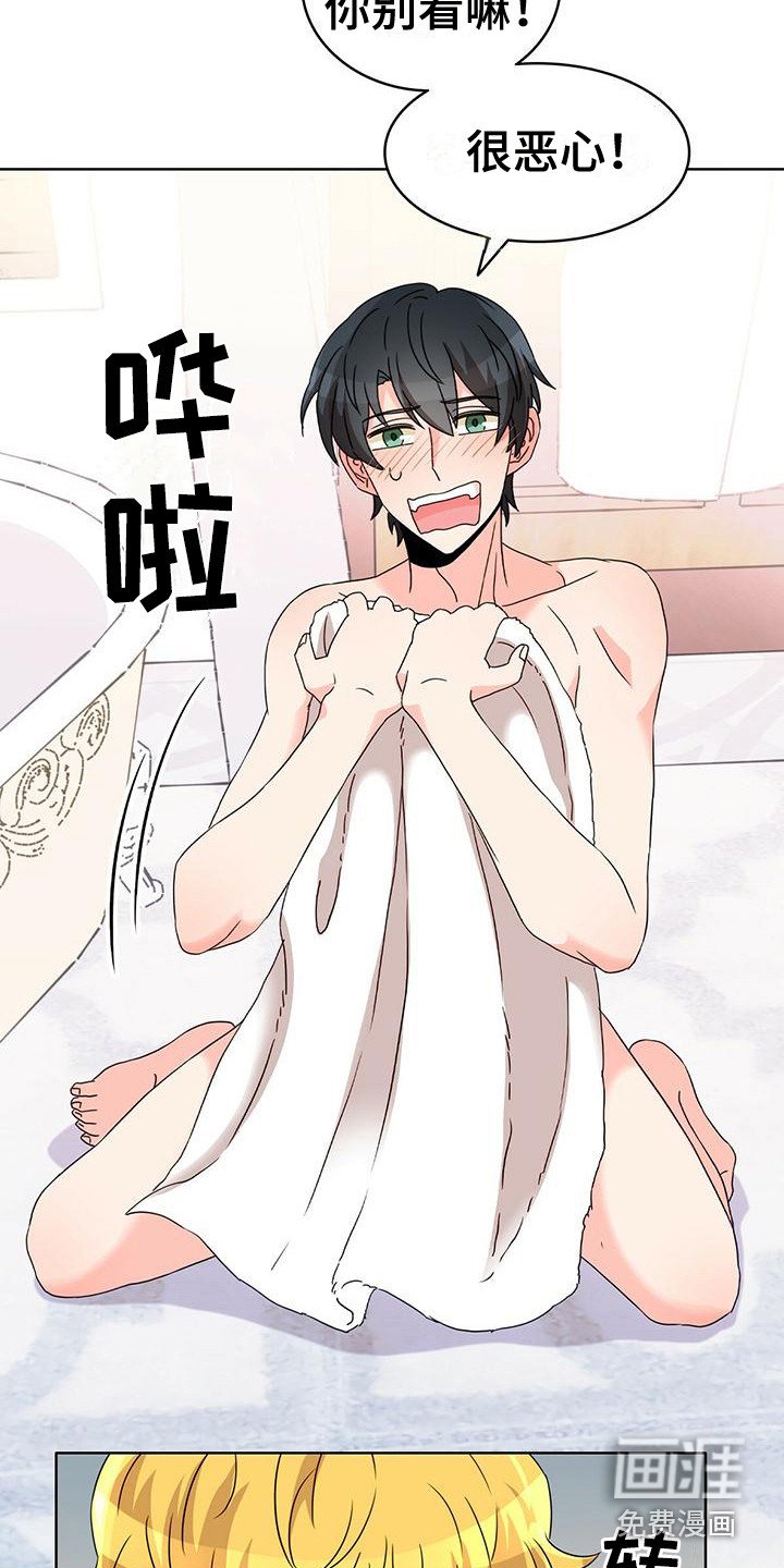 第16章：不恶心