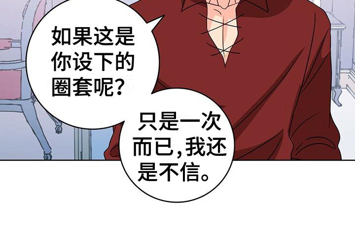 第16章：不恶心