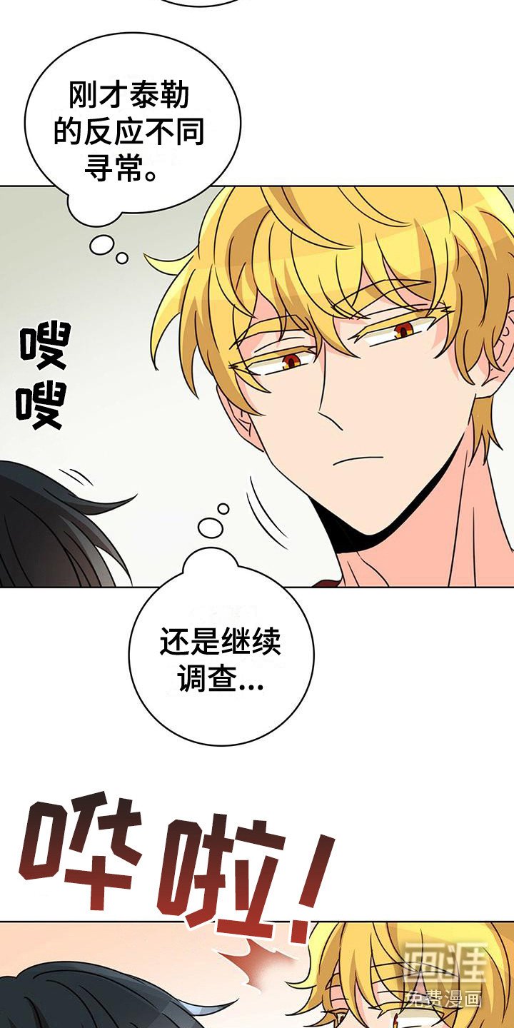 第17章：喝醉了