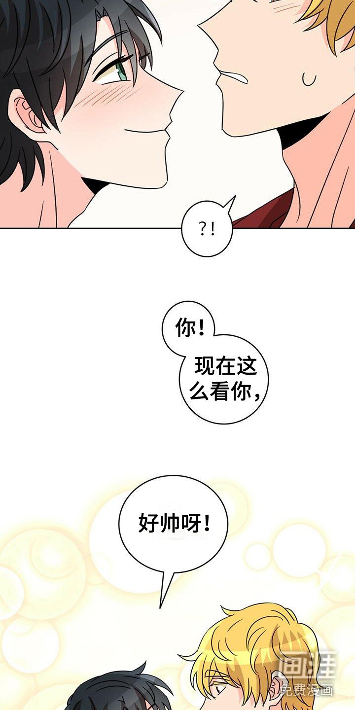 第17章：喝醉了