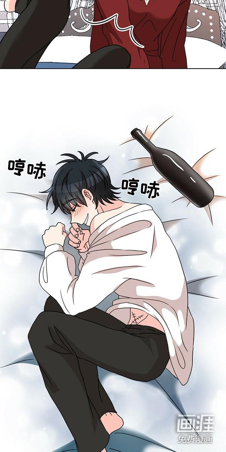 第17章：喝醉了