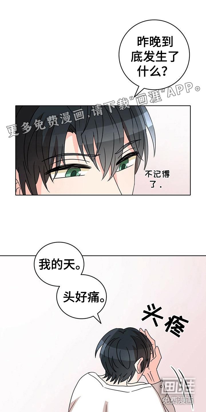 第18章：欢心大作战