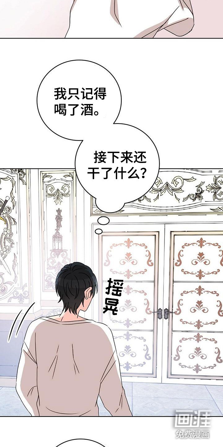 第18章：欢心大作战