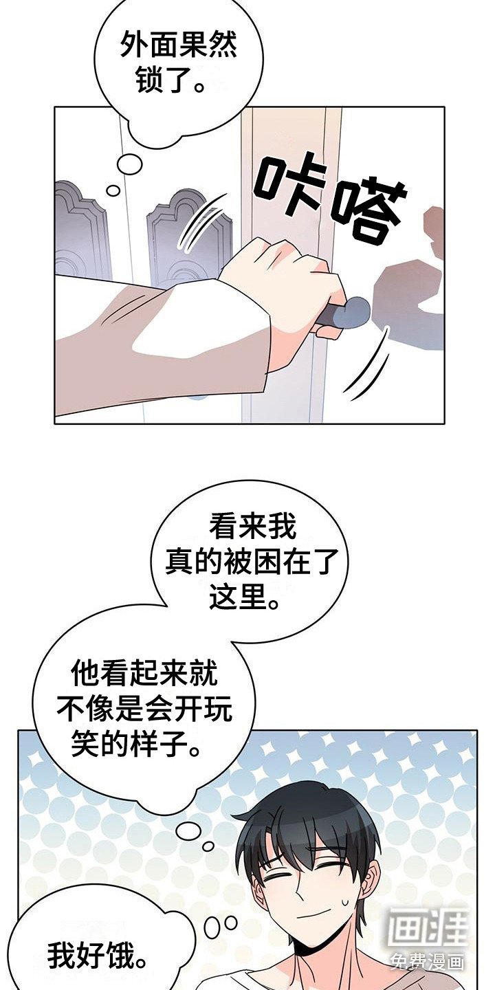 第18章：欢心大作战